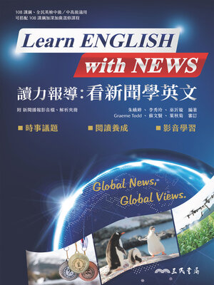 cover image of 讀力報導：看新聞學英文(Learn English with News)